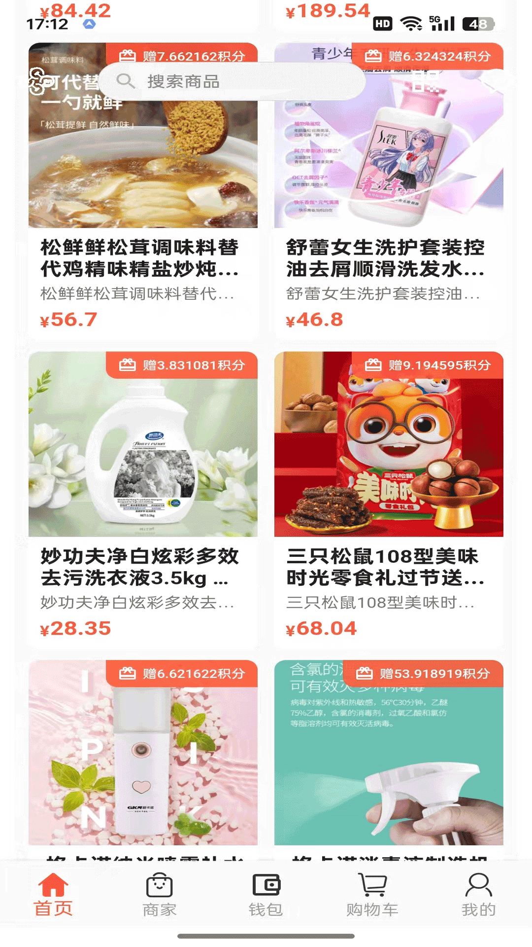 精彩截图-冠中云商2026官方新版