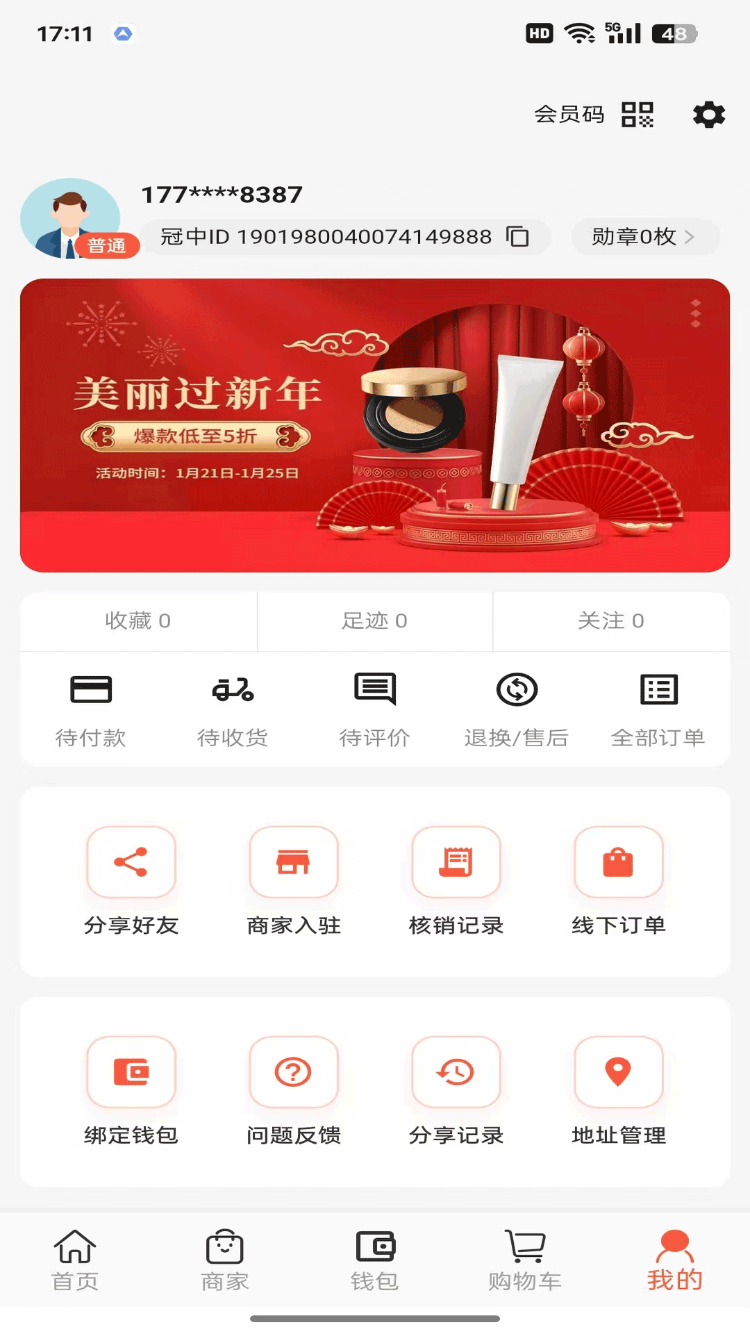 精彩截图-冠中云商2026官方新版