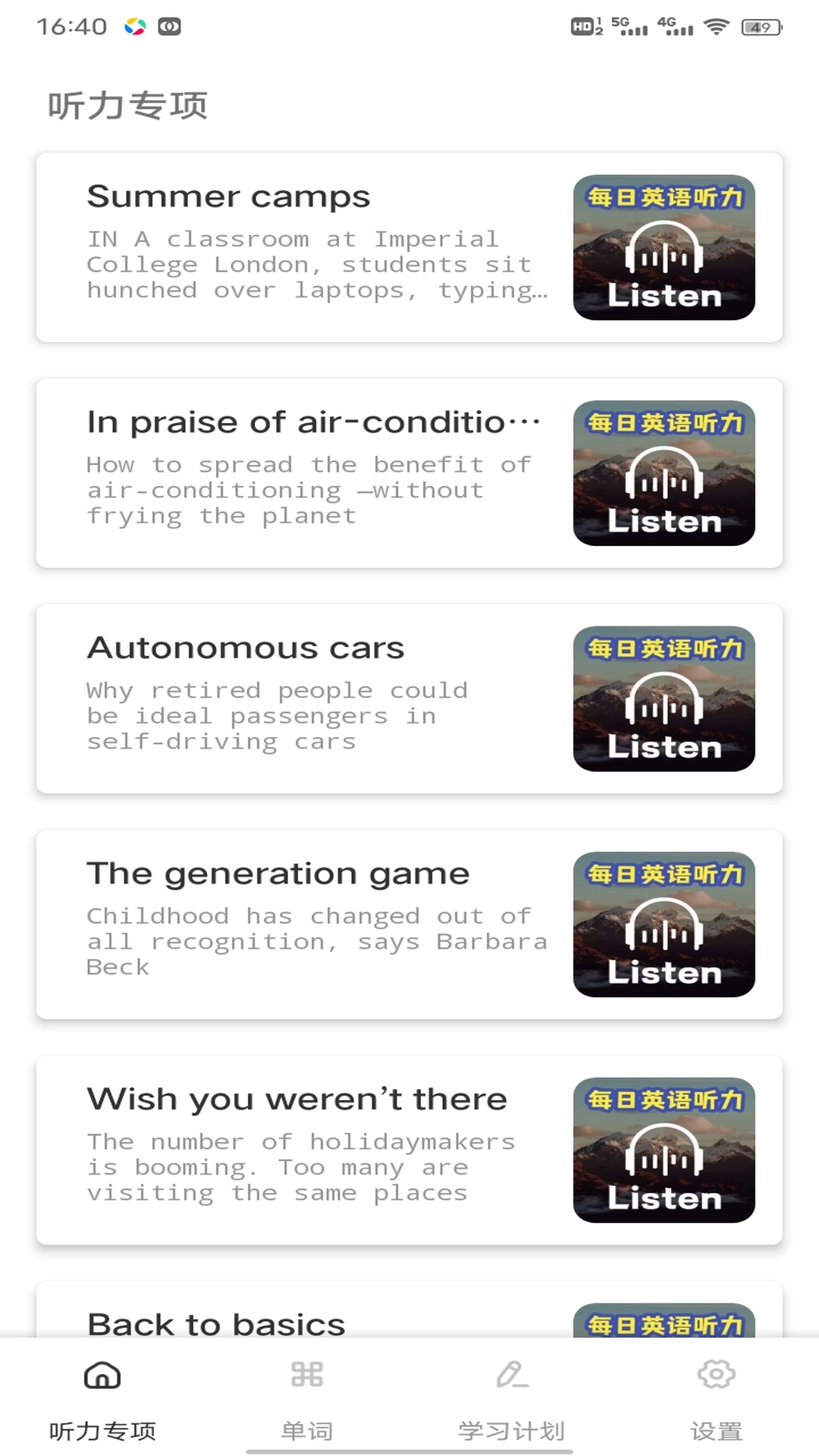 精彩截图-省心英语2026官方新版