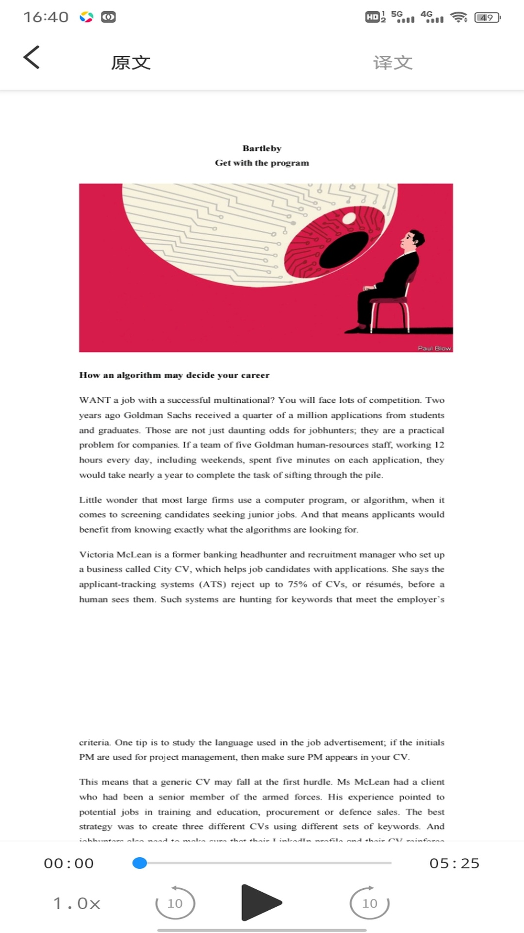 精彩截图-省心英语2026官方新版