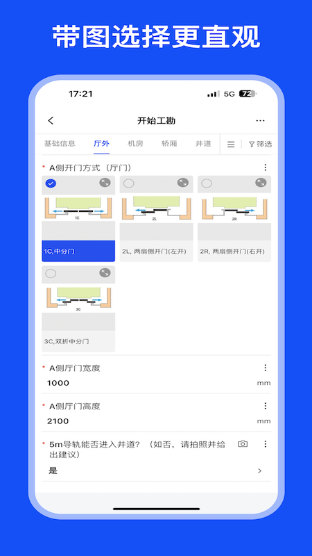 精彩截图-MOD Care2026官方新版