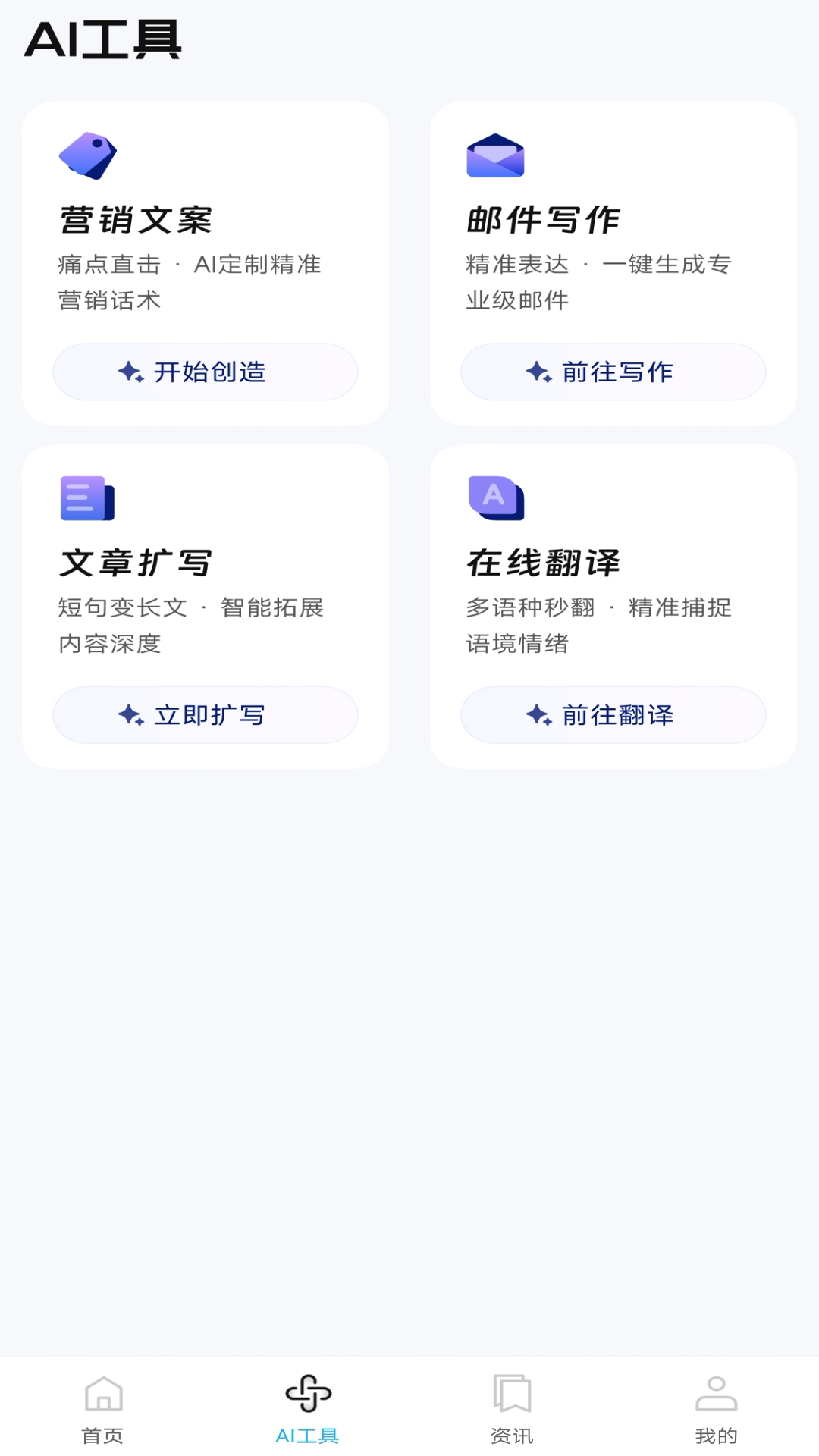 精彩截图-公文写作助手2025官方新版