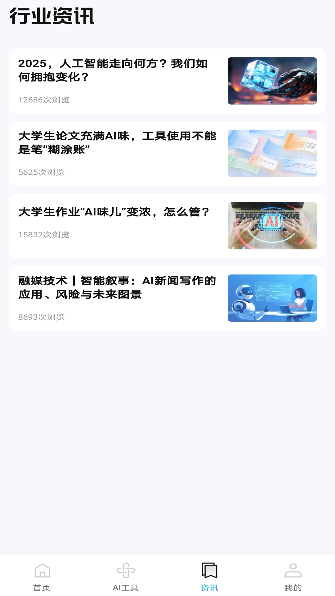 精彩截图-公文写作助手2025官方新版