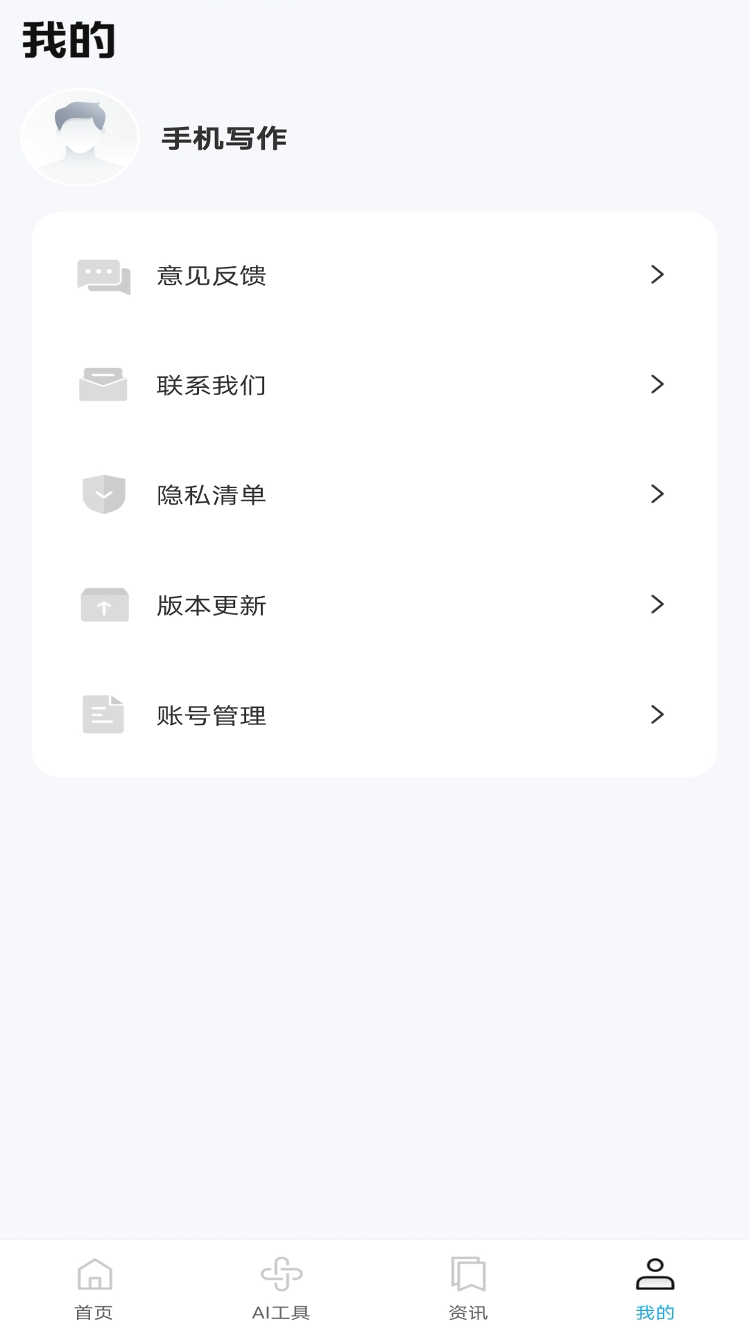 精彩截图-公文写作助手2025官方新版