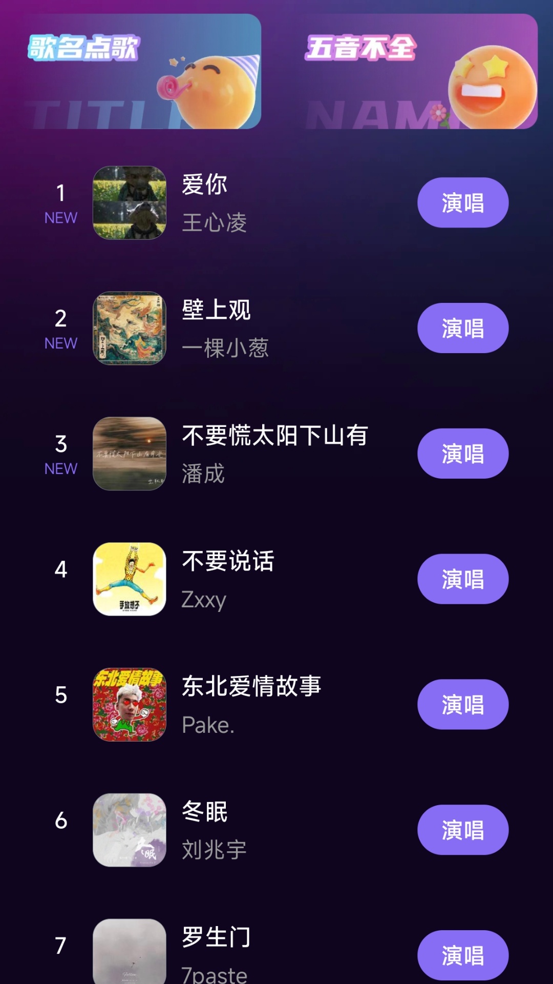 精彩截图-酷乐唱唱2025官方新版