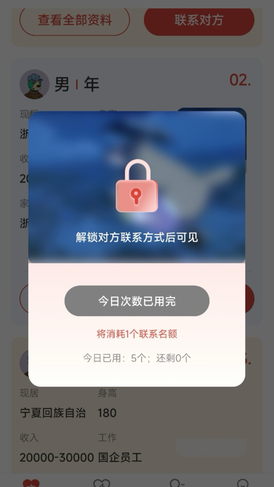 精彩截图-欢喜相亲2025官方新版