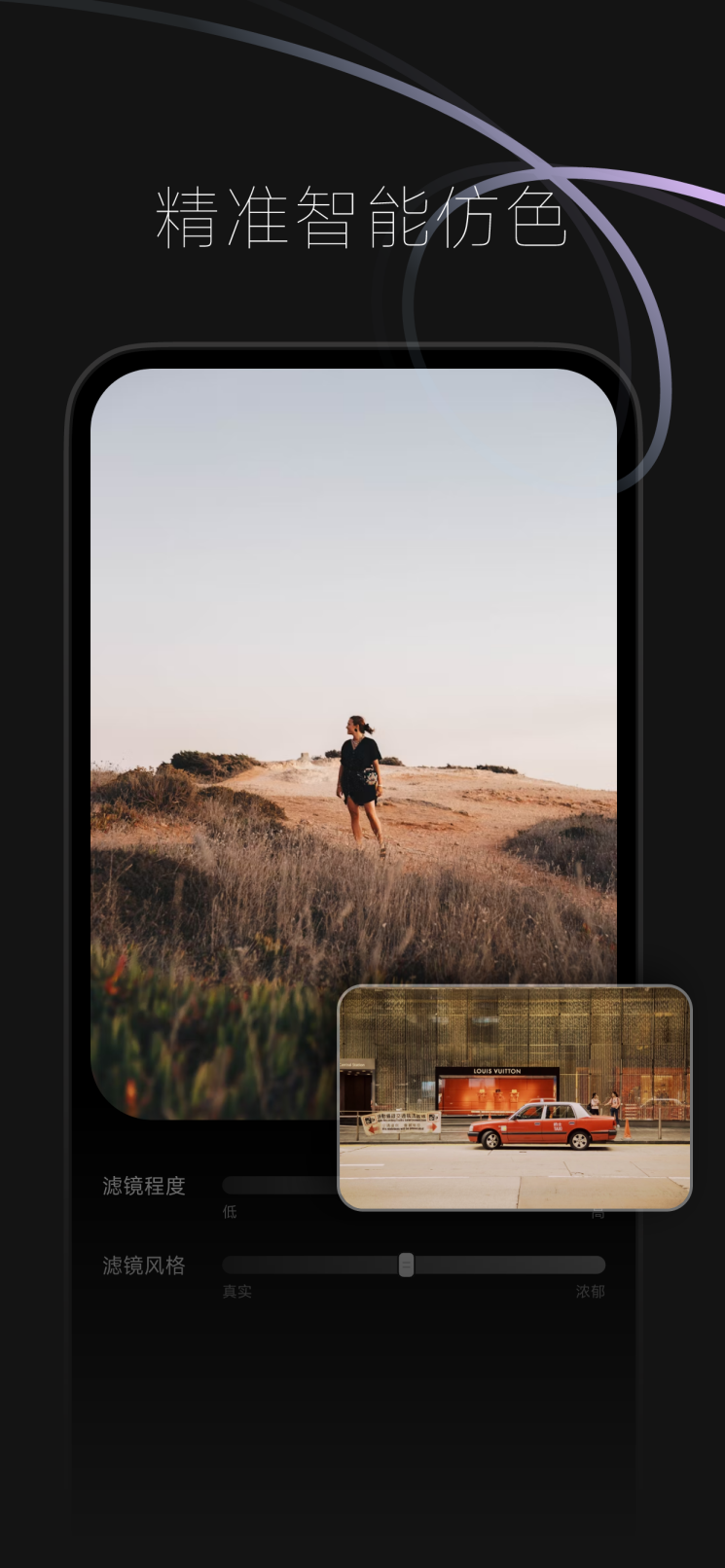 精彩截图-KUMO仿色相机2026官方新版