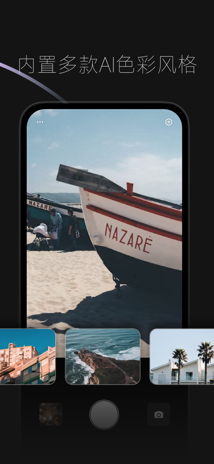 精彩截图-KUMO仿色相机2026官方新版