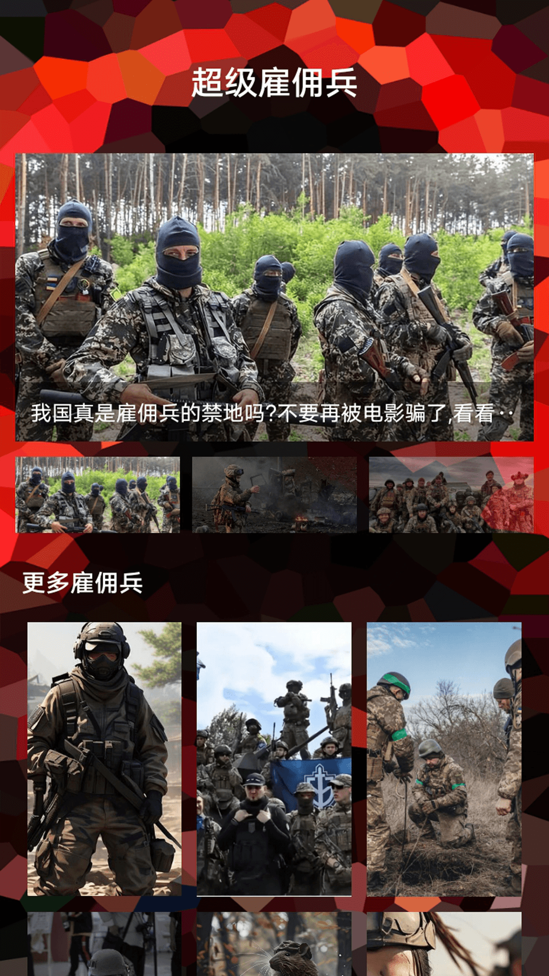 精彩截图-佣兵小镇2026官方新版