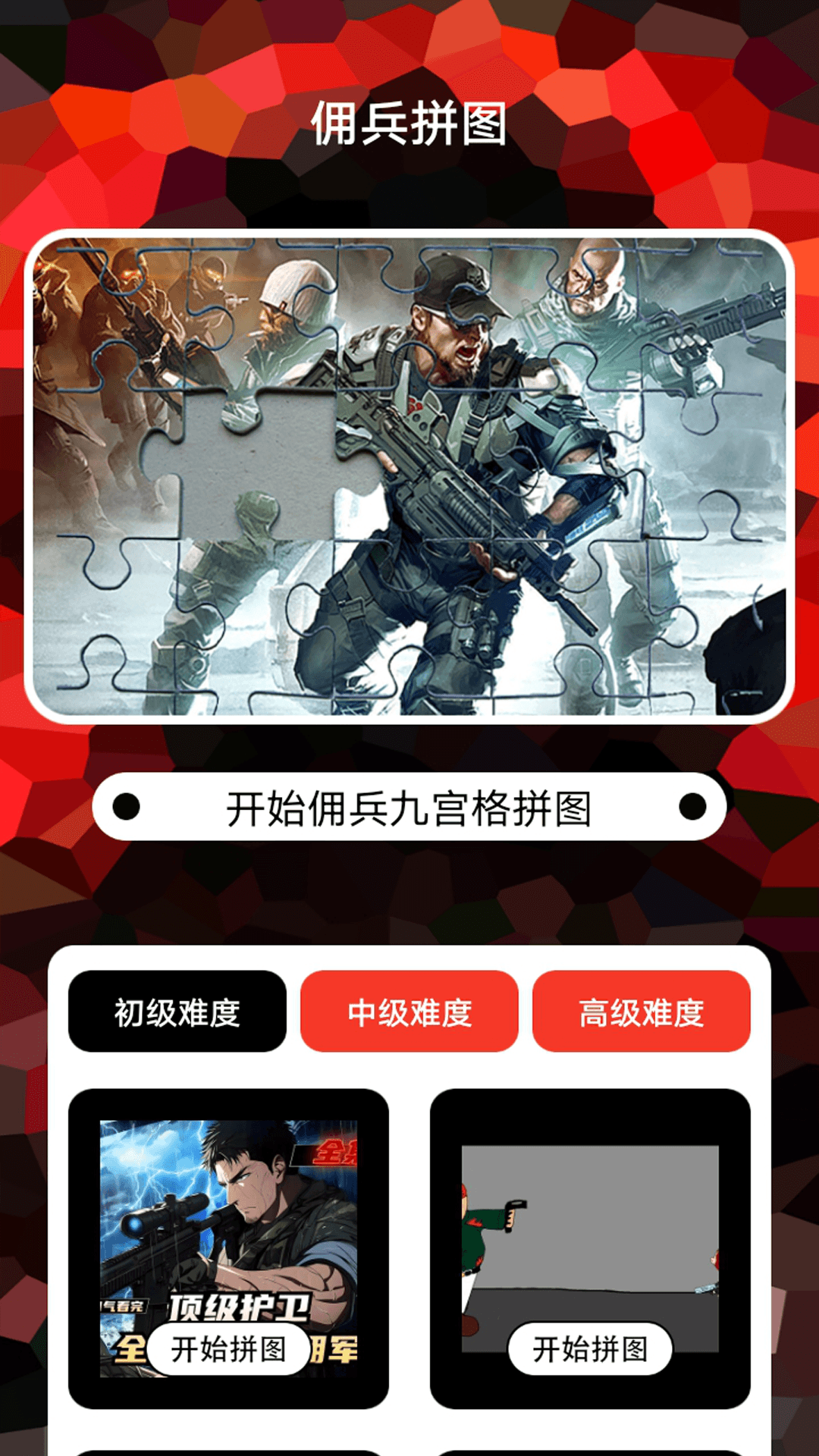 精彩截图-佣兵小镇2026官方新版