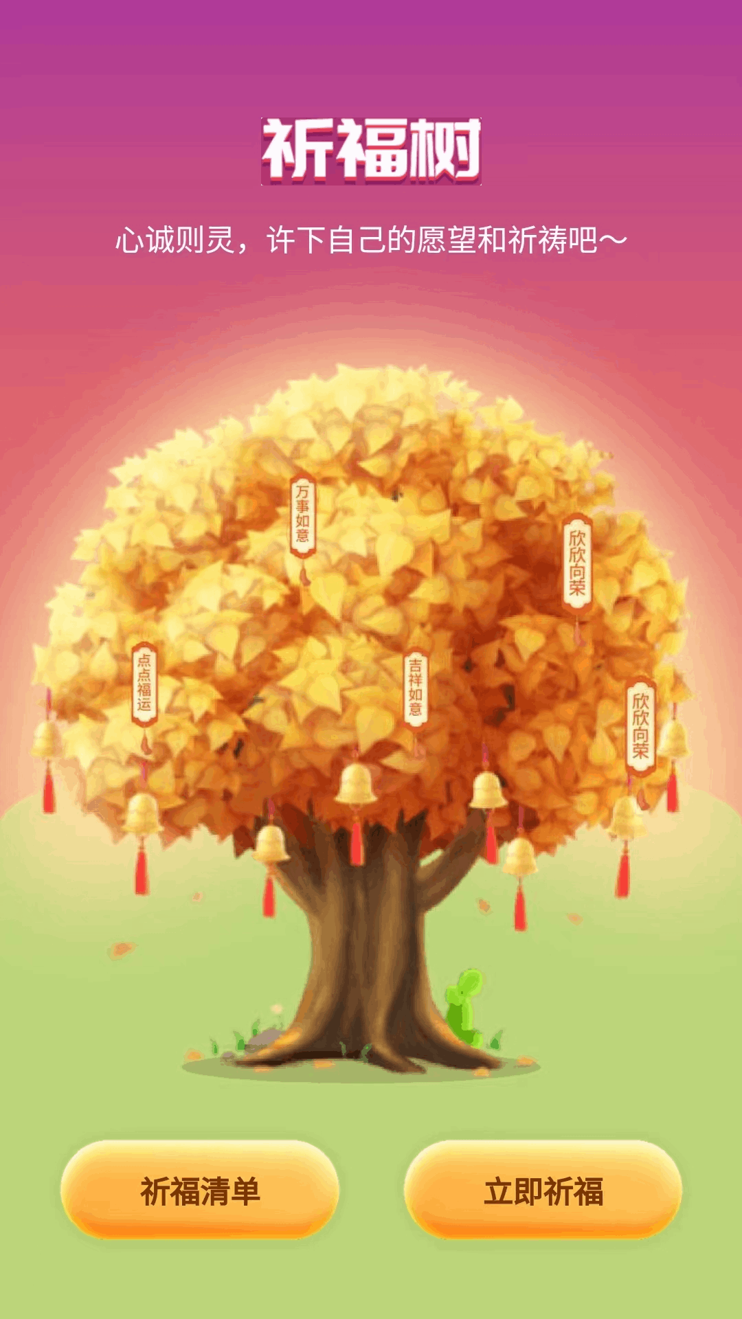 精彩截图-平安点福2026官方新版