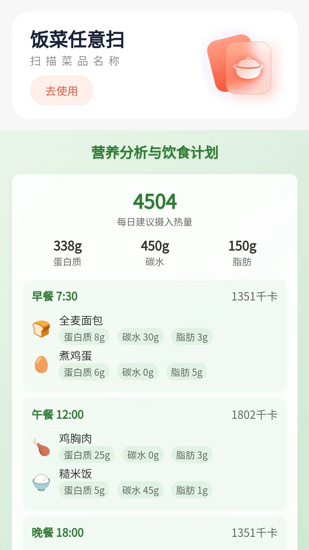 精彩截图-平安点福2026官方新版