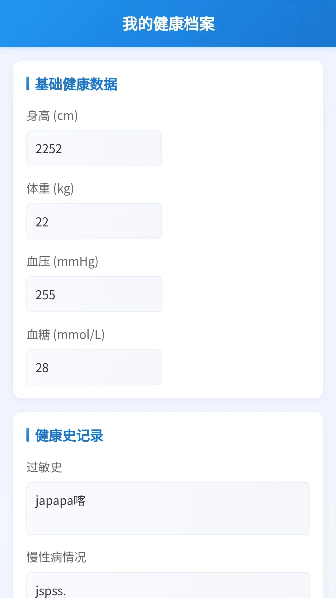 精彩截图-平安点福2026官方新版