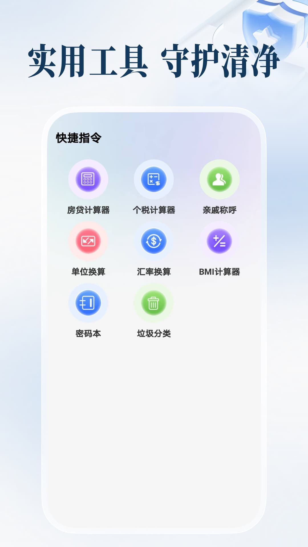 精彩截图-防骚扰手机卫士2026官方新版