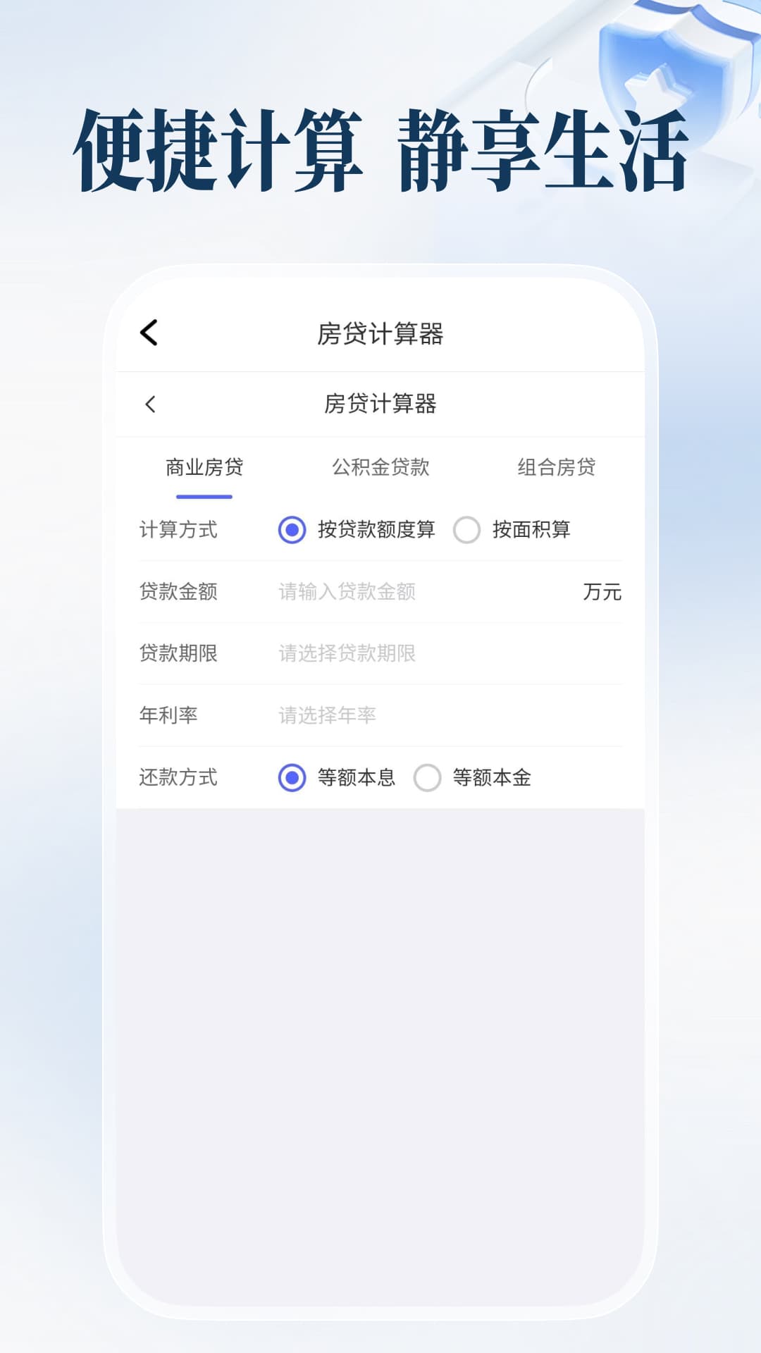 精彩截图-防骚扰手机卫士2026官方新版