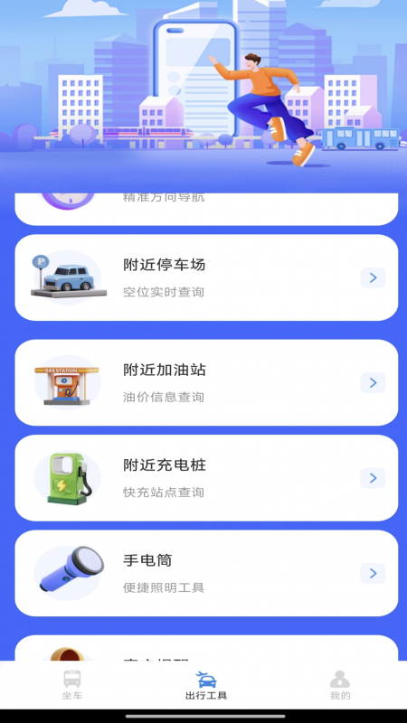 精彩截图-实时公交巴士2025官方新版