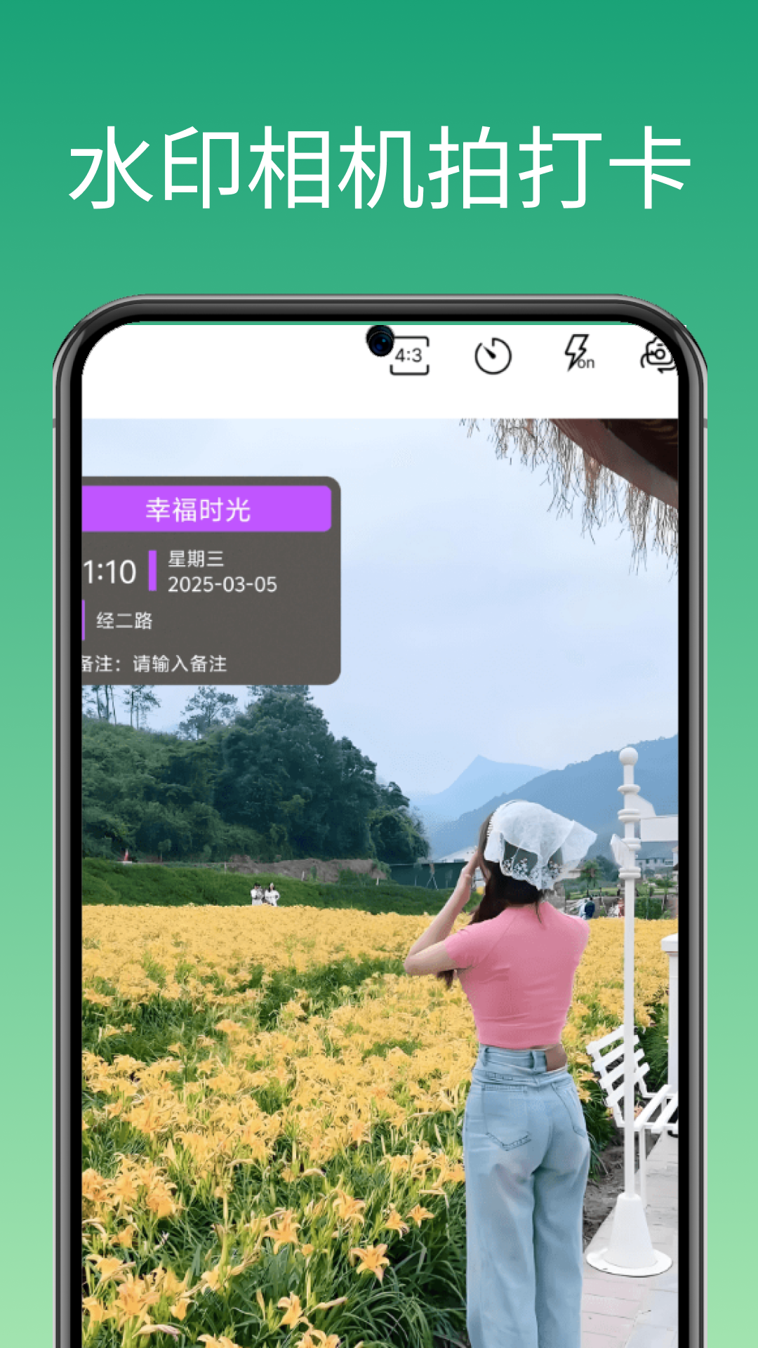精彩截图-水印相机拍打卡2026官方新版