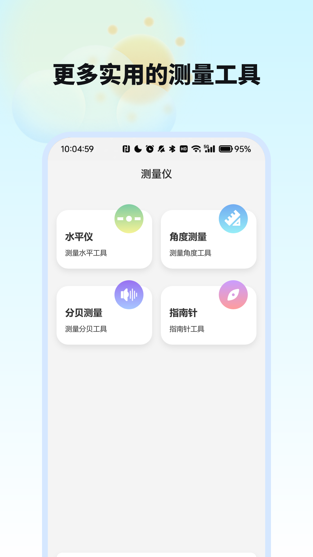 精彩截图-室内外温度计2026官方新版