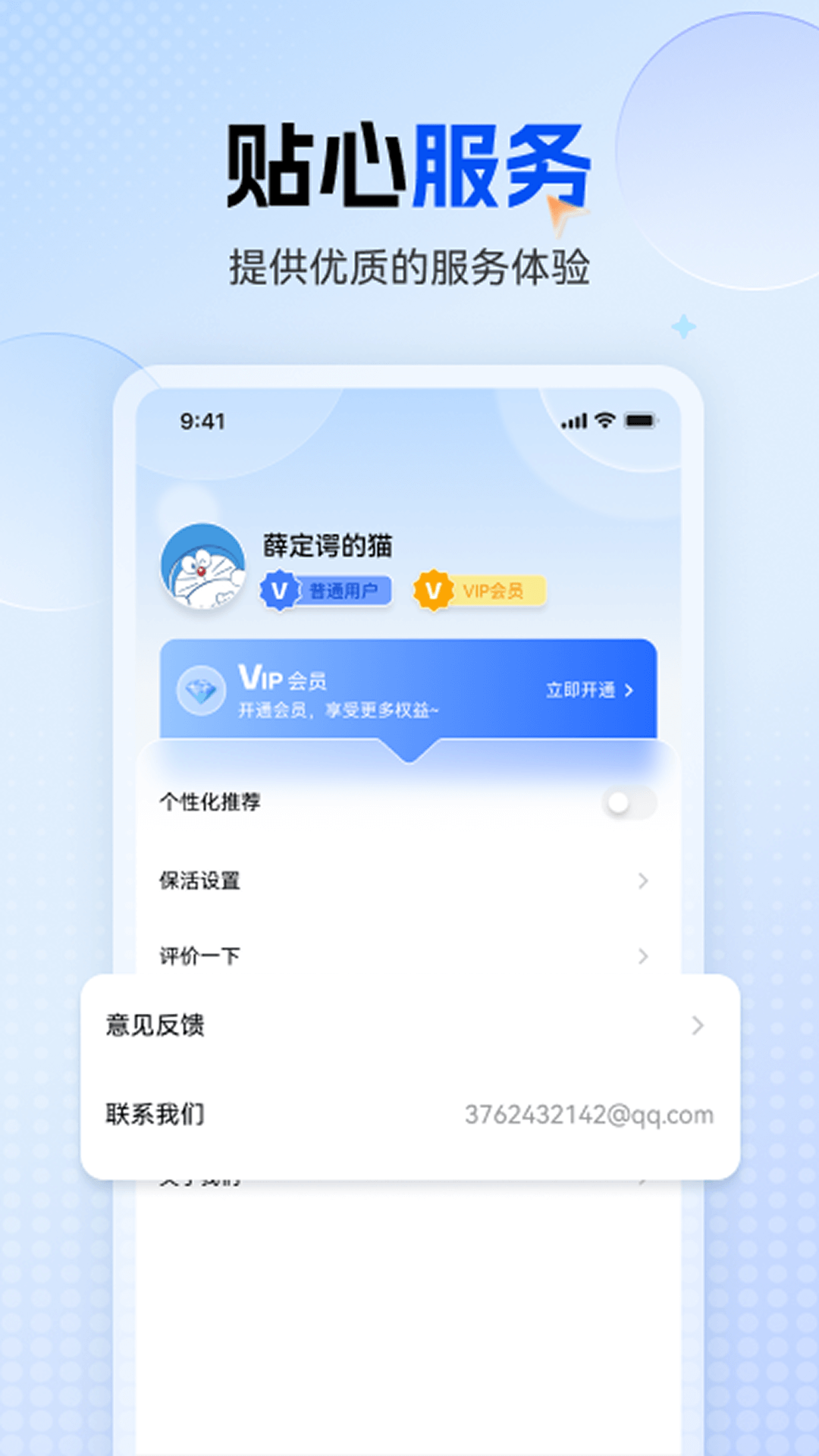 精彩截图-多功能连点器2026官方新版