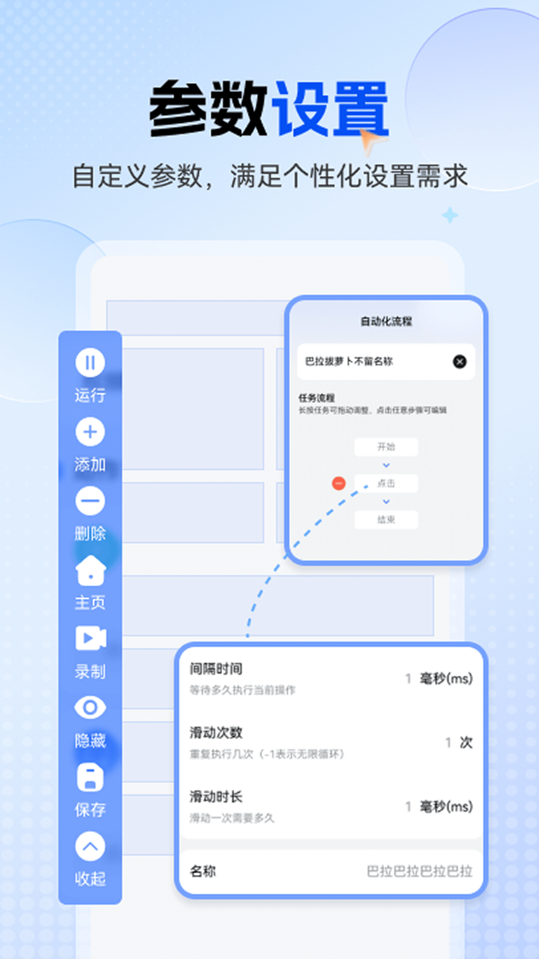 精彩截图-多功能连点器2026官方新版