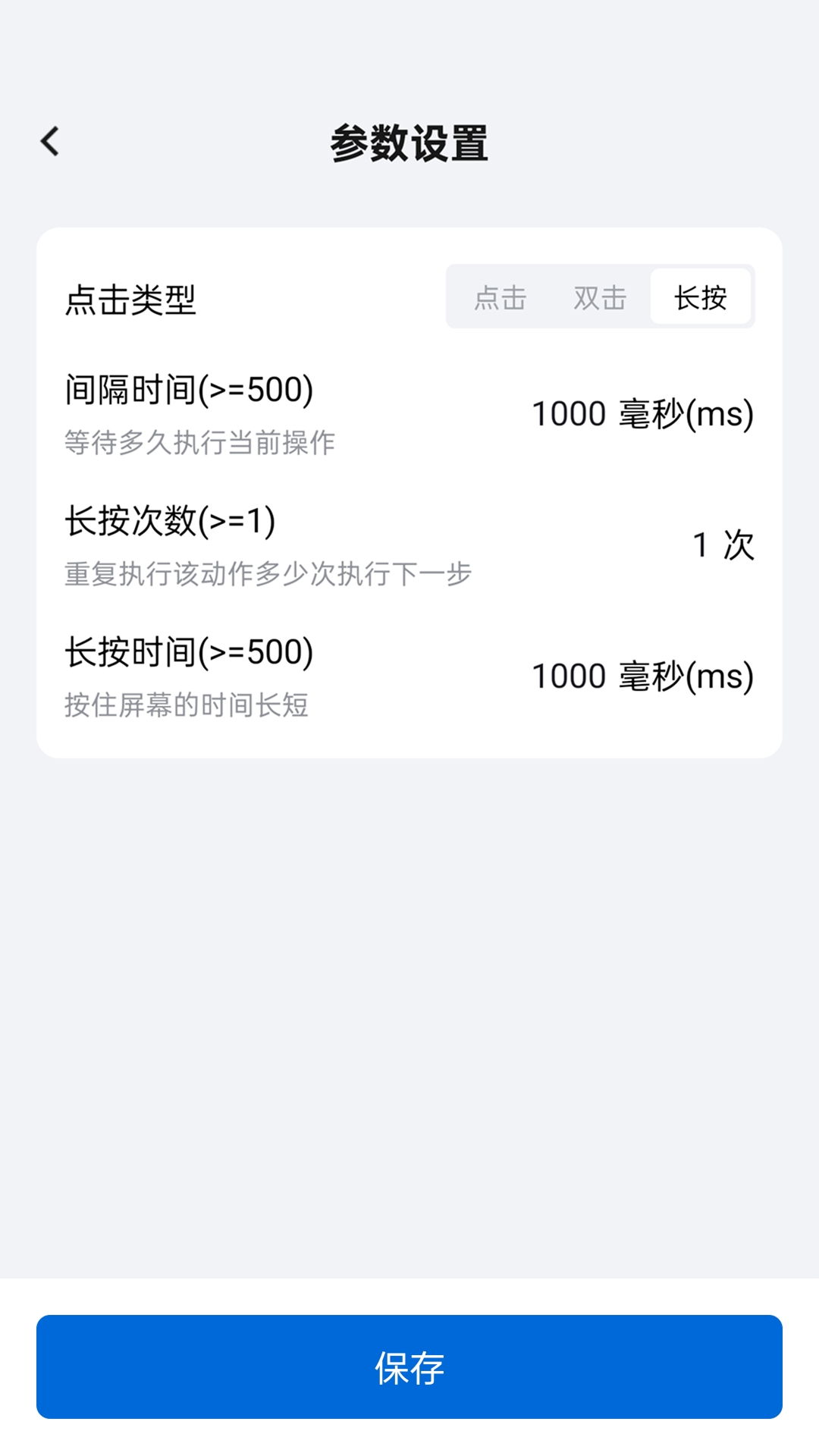 精彩截图-多功能连点器2026官方新版