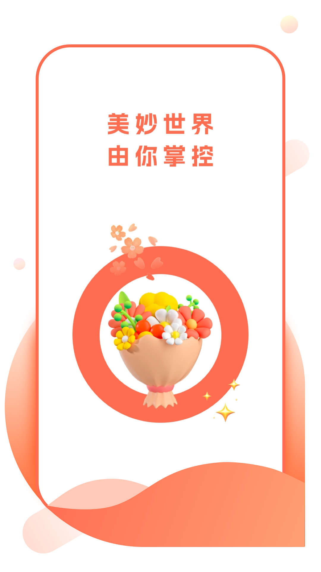 精彩截图-壁纸淘淘2025官方新版