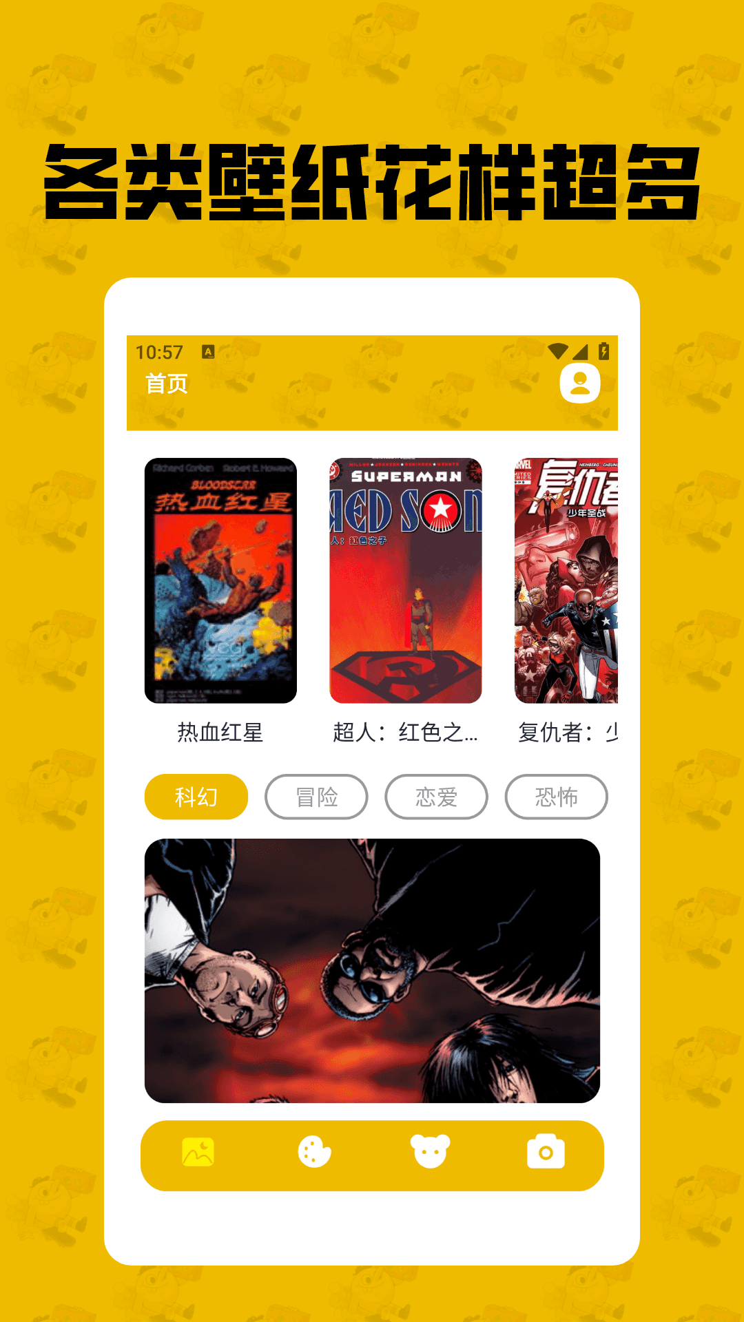 精彩截图-奇热漫画板2026官方新版