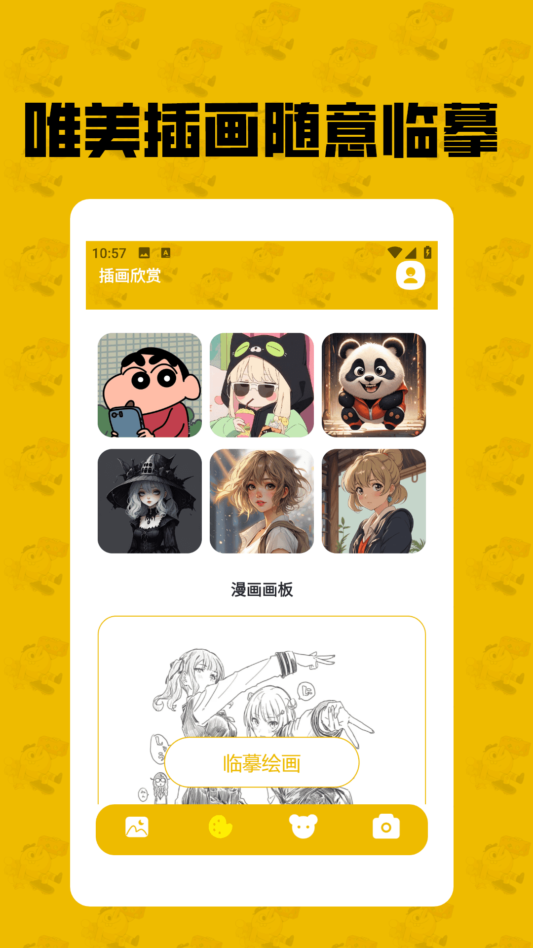 精彩截图-奇热漫画板2026官方新版