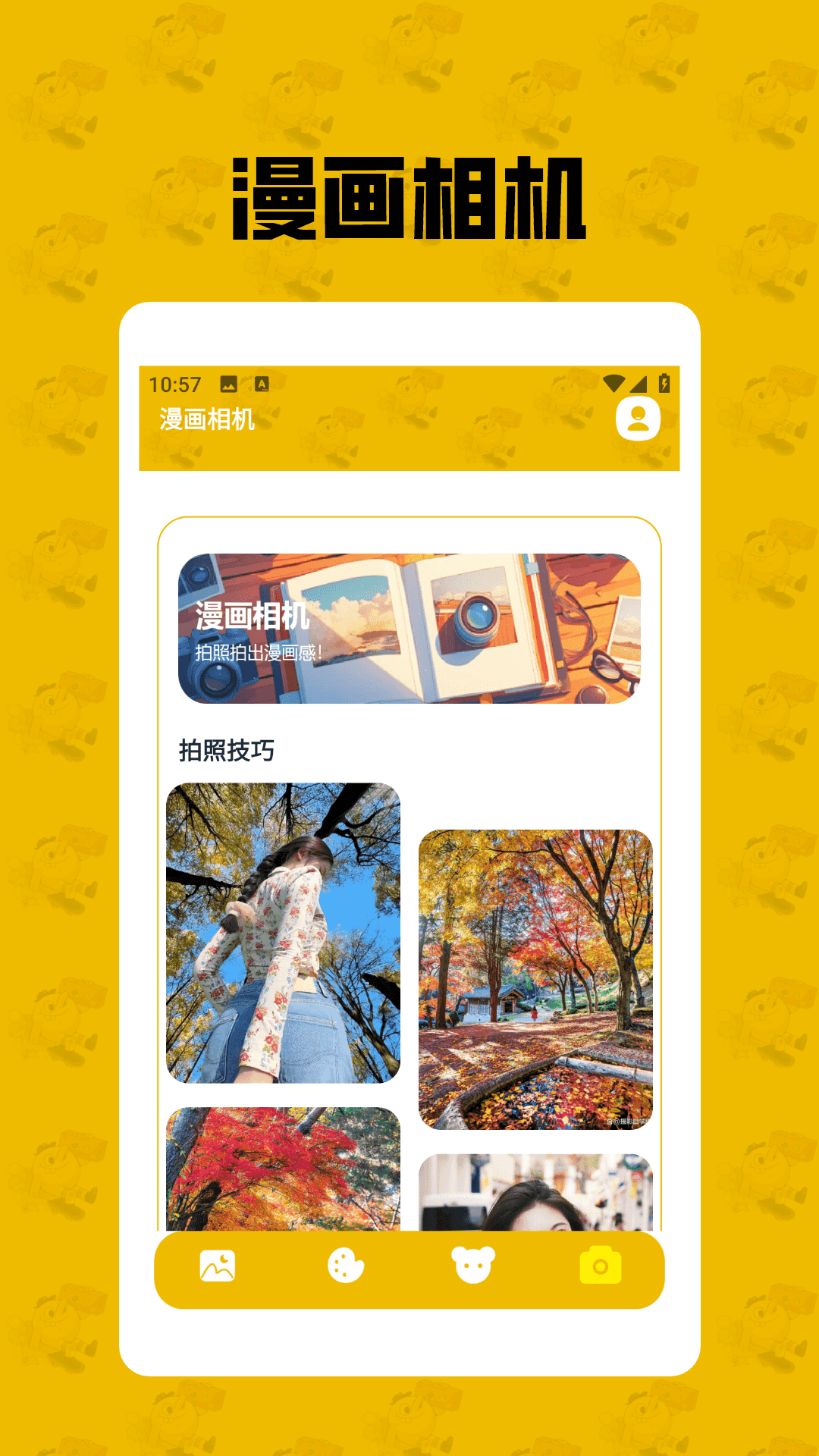 精彩截图-奇热漫画板2026官方新版