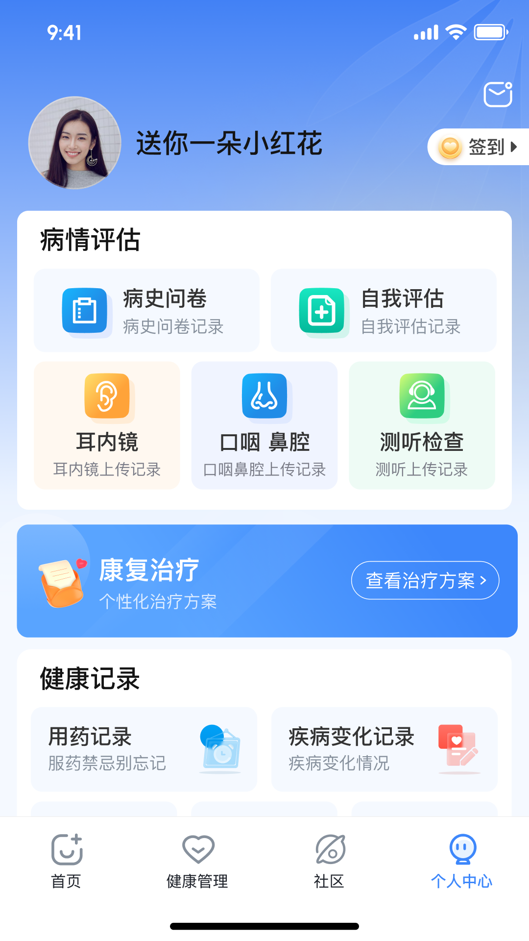 精彩截图-复旦中耳炎RS-中耳炎2026官方新版