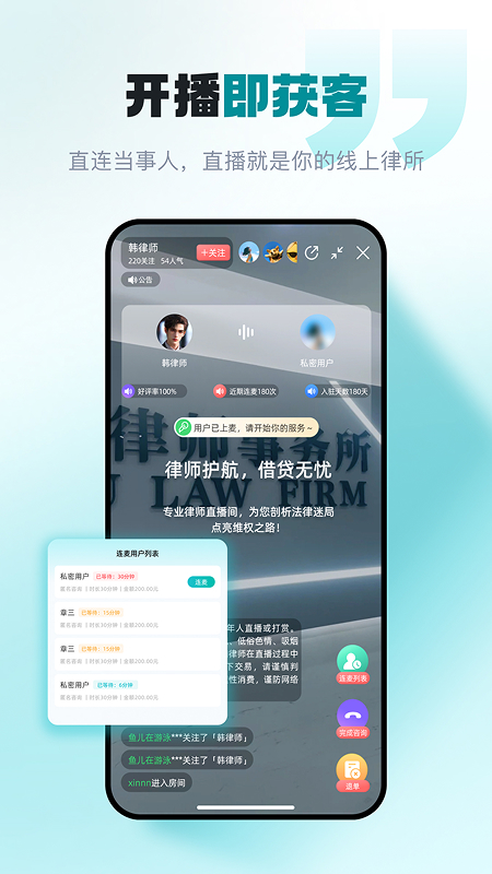 精彩截图-包晴天律师端2026官方新版