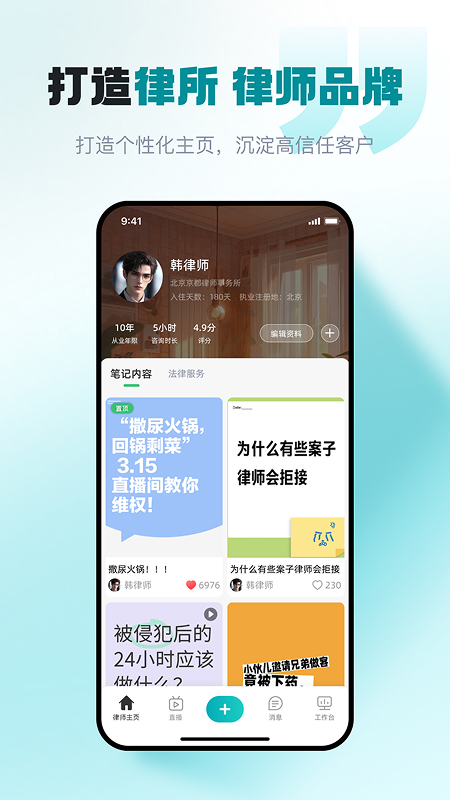 精彩截图-包晴天律师端2026官方新版