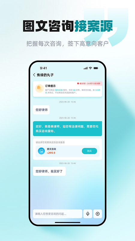 精彩截图-包晴天律师端2026官方新版