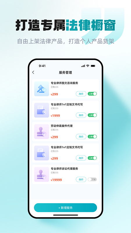 精彩截图-包晴天律师端2026官方新版