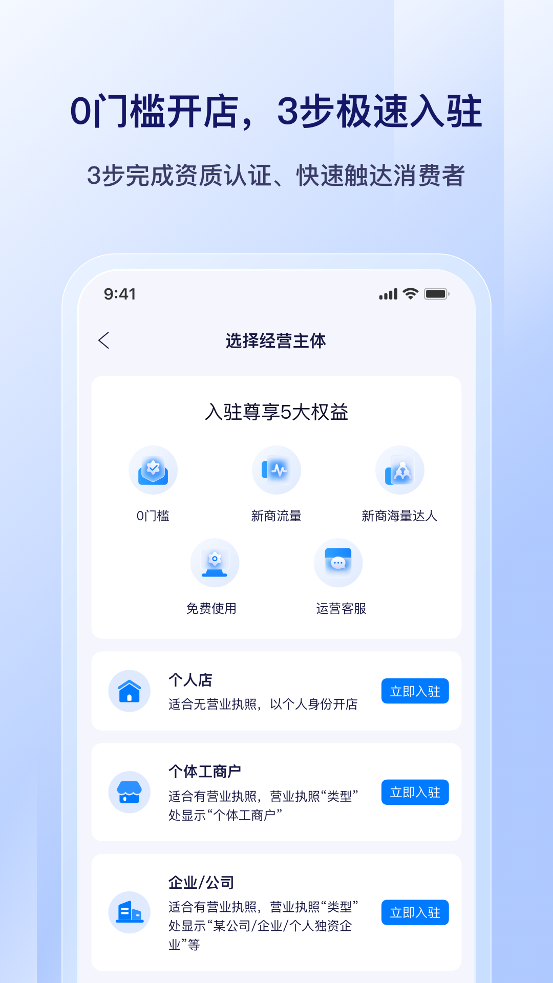 精彩截图-播店2026官方新版