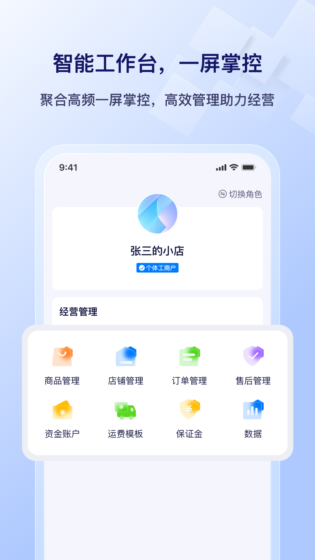 播店 截图 2