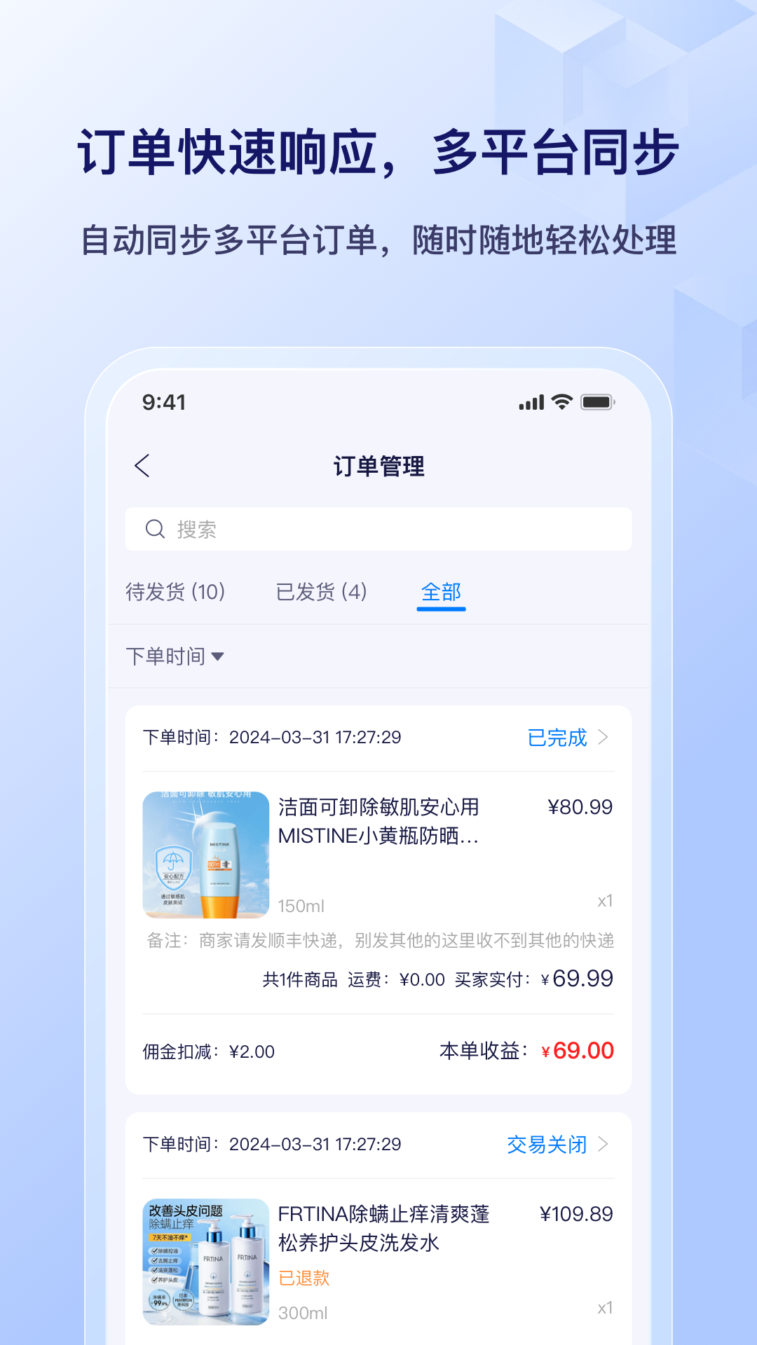 精彩截图-播店2026官方新版