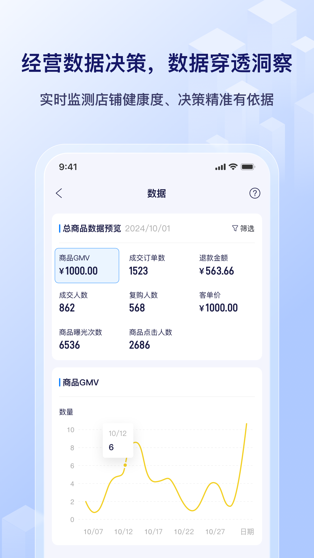 精彩截图-播店2025官方新版