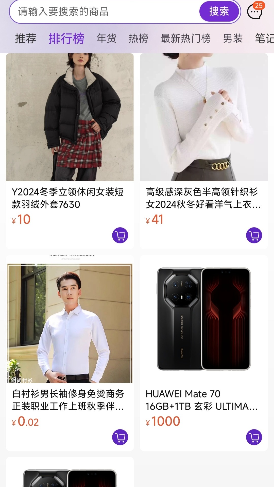 精彩截图-派链优品2025官方新版