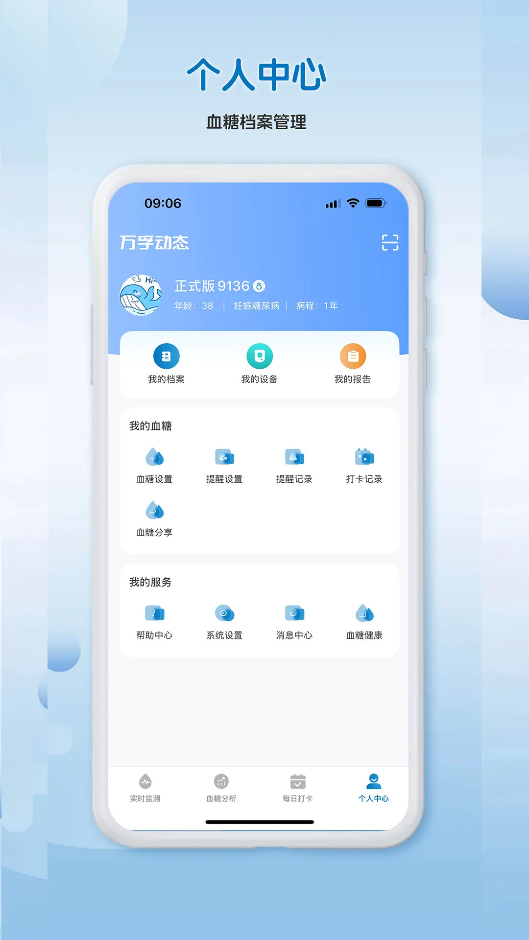 精彩截图-万孚动态2026官方新版