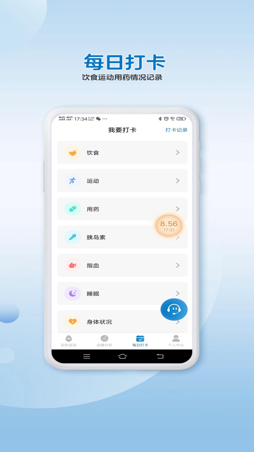 精彩截图-万孚动态2025官方新版