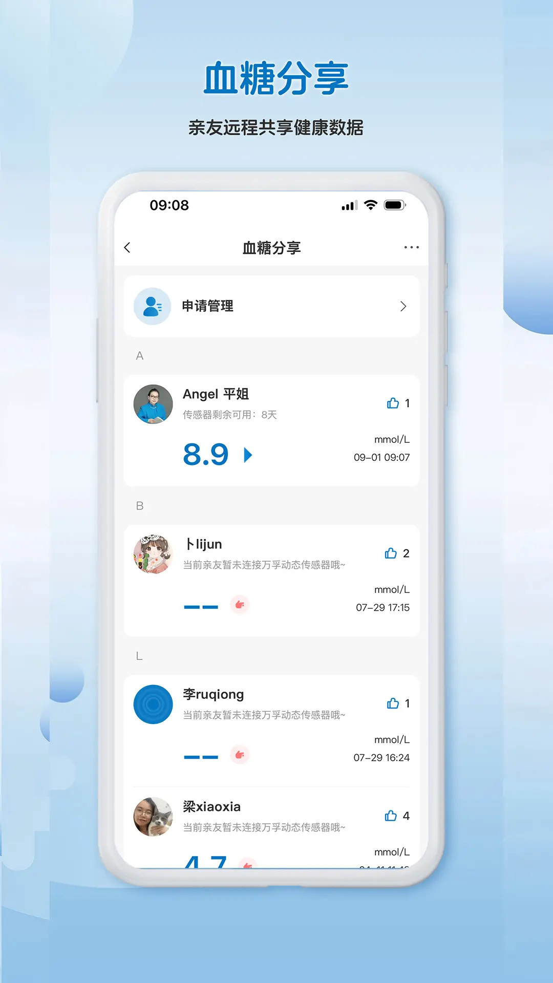 精彩截图-万孚动态2026官方新版