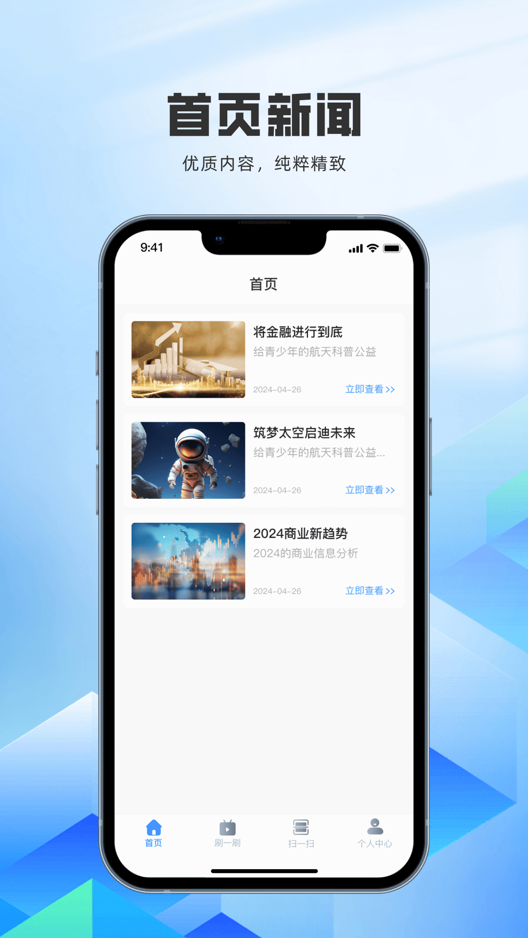 精彩截图-小米粒云充2025官方新版