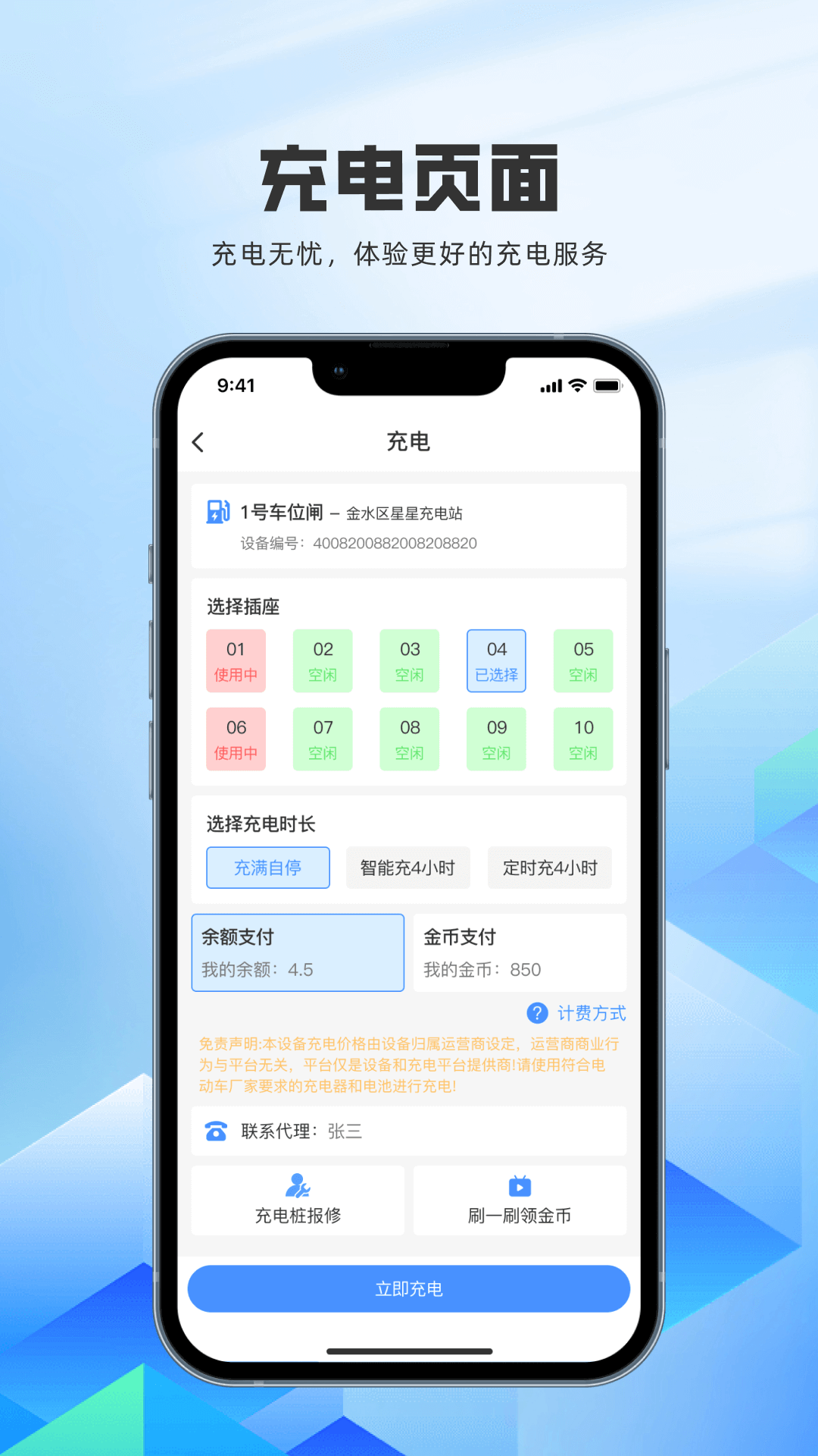 精彩截图-小米粒云充2025官方新版