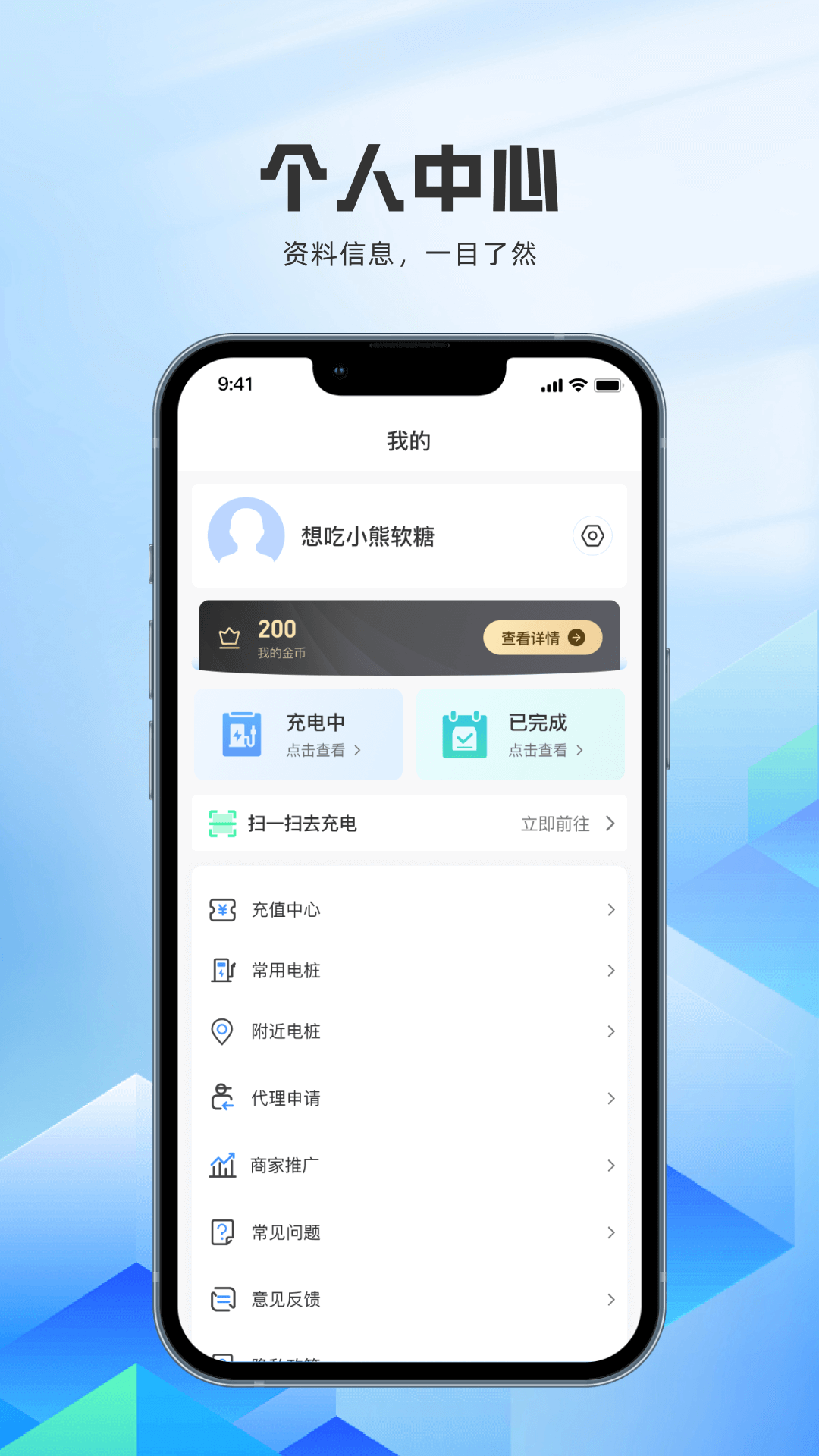 精彩截图-小米粒云充2025官方新版