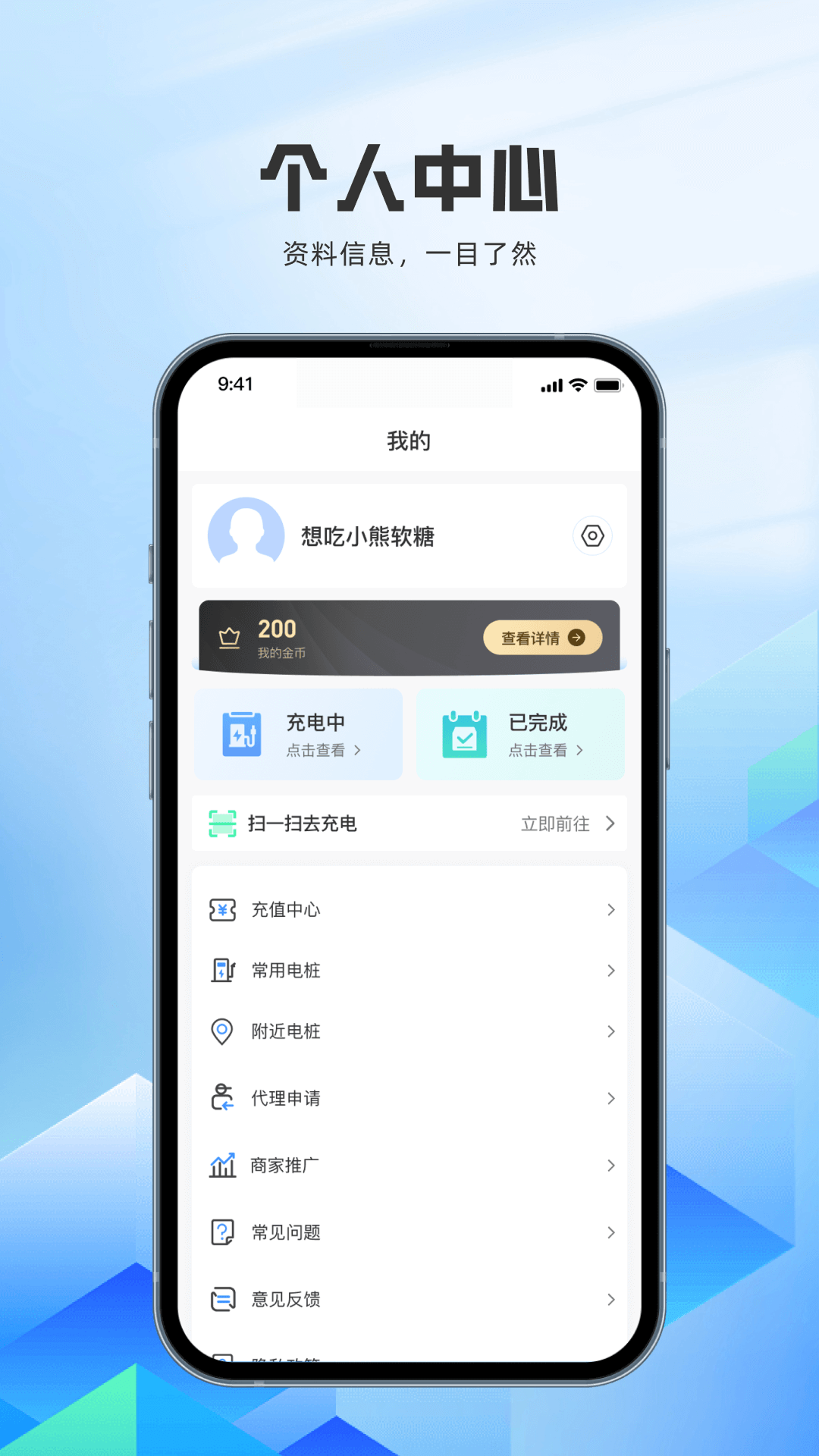精彩截图-小米粒云充2026官方新版