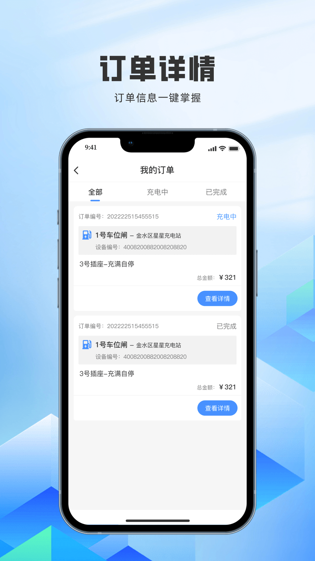 精彩截图-小米粒云充2025官方新版