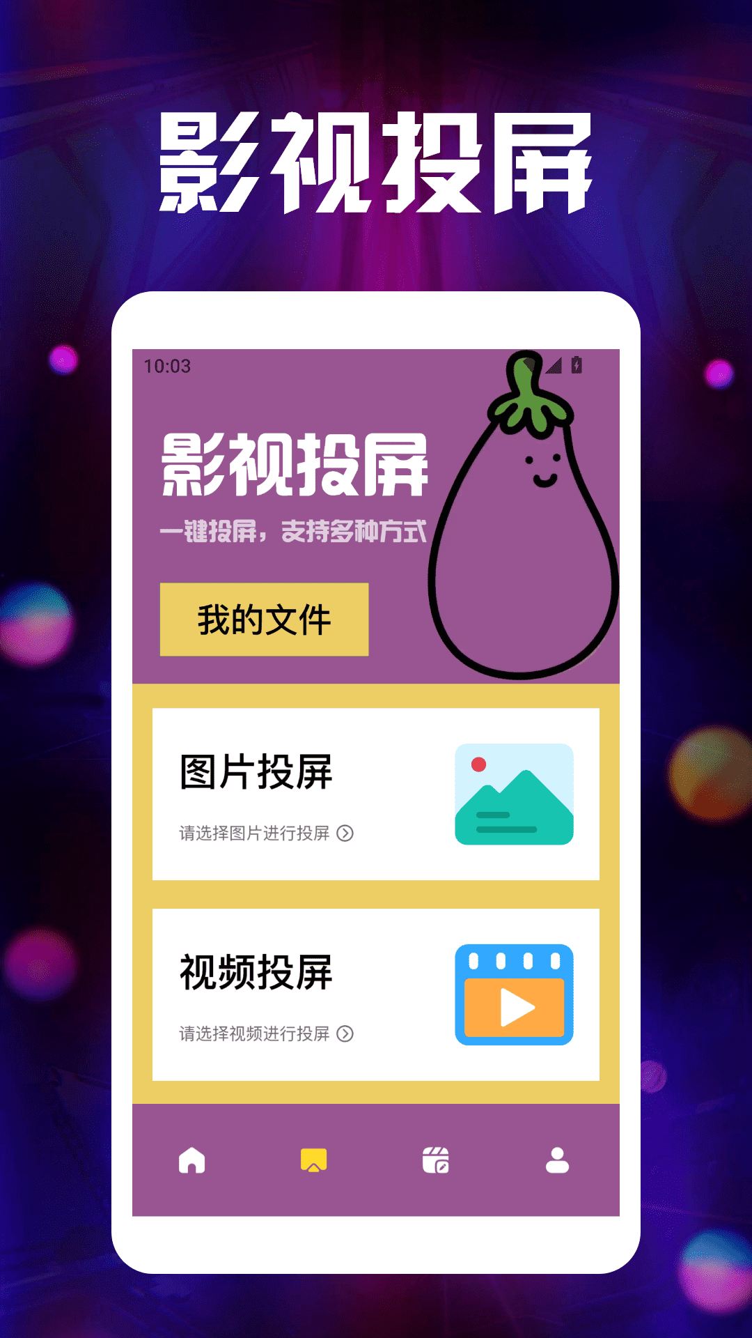 精彩截图-茄子视频播放器大全2025官方新版