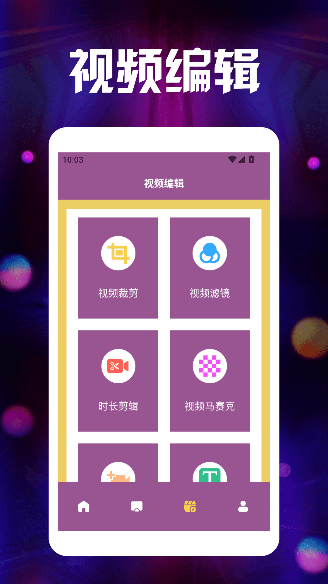 精彩截图-茄子视频播放器大全2025官方新版