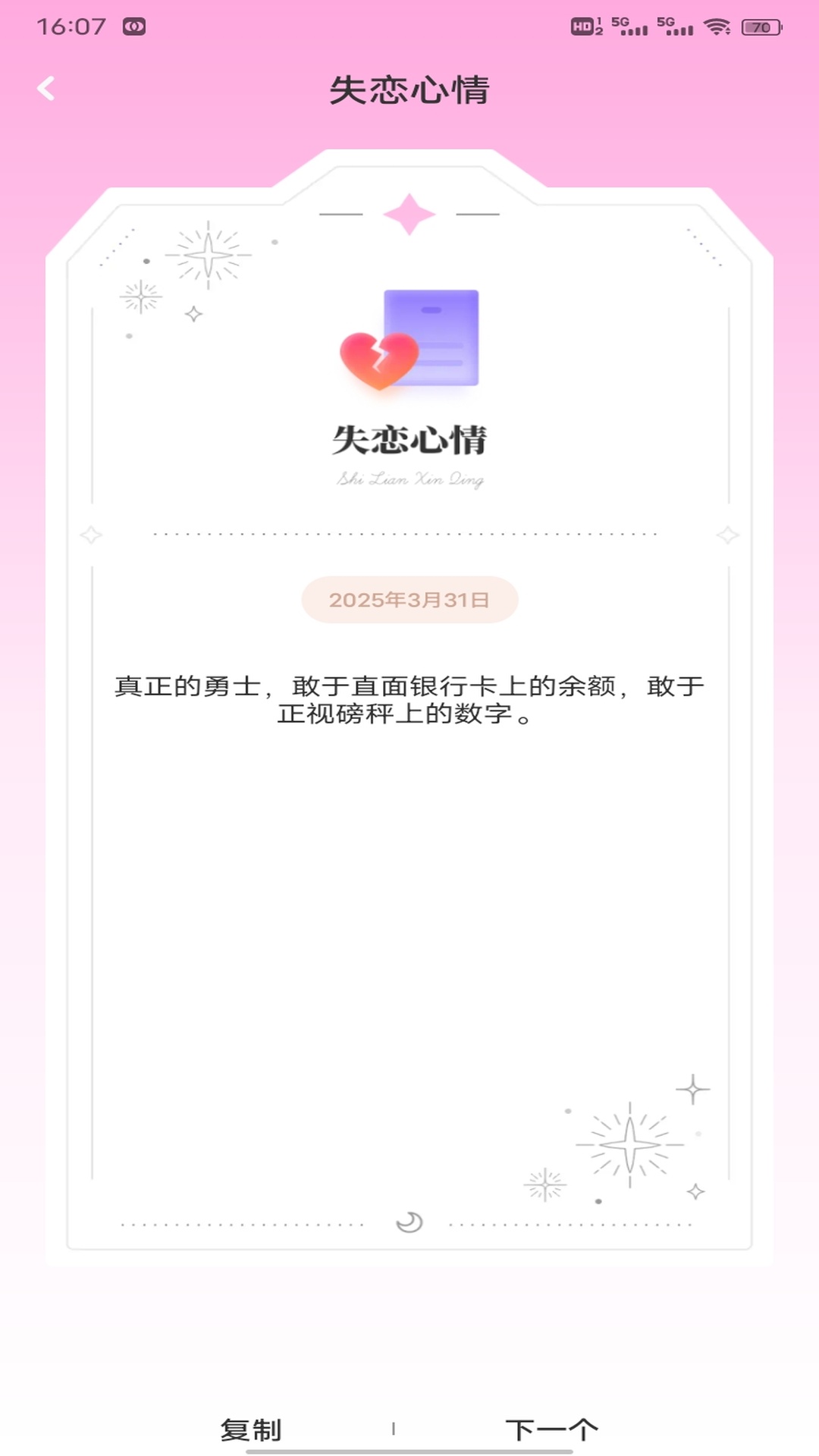 精彩截图-成人派2026官方新版